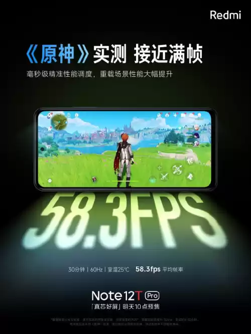 原神在哪里看帧数　如何调手机帧数-第1张