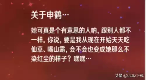 原神仙灵会复刻吗　原神仙灵绝版了吗-第4张