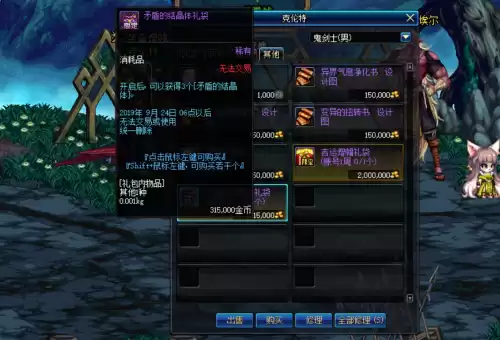 dnf克伦特商店图片　DNF克伦特在哪-第1张