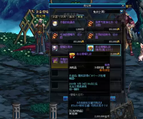 dnf克伦特商店图片　DNF克伦特在哪-第2张