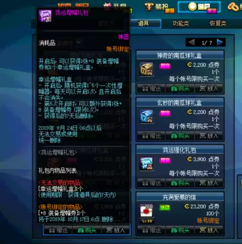 dnf克伦特商店图片　DNF克伦特在哪-第3张