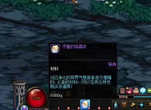 dnf克伦特商店图片　DNF克伦特在哪-第6张