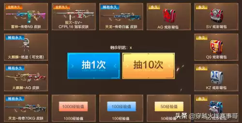 穿越火线怎么抽雷神皮肤　穿越火线雷神能量和心-第2张