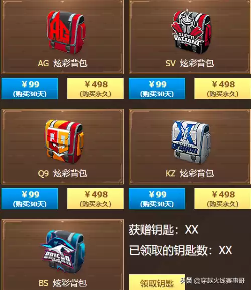 穿越火线怎么抽雷神皮肤　穿越火线雷神能量和心-第3张
