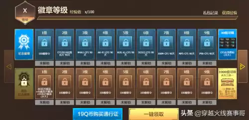 穿越火线怎么抽雷神皮肤　穿越火线雷神能量和心-第6张