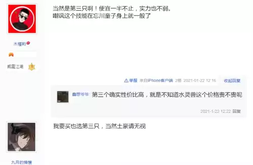梦幻西游手游69配速宠用什么好　梦幻西游手游69龟速宠-第5张