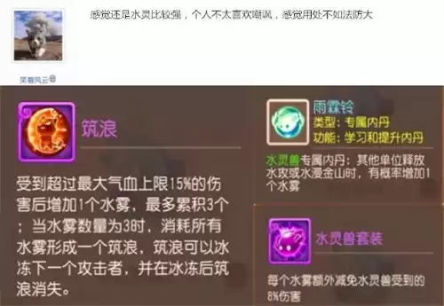 梦幻西游手游69配速宠用什么好　梦幻西游手游69龟速宠-第6张