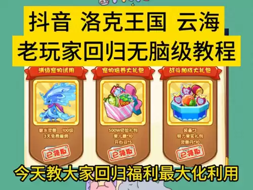 洛克王国勇者大挑战怎么开启　洛克王国伏尔坎-第1张