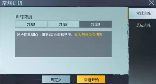 pubg怎么无限制打ai训练　pubg自定义可以加人机吗-第4张