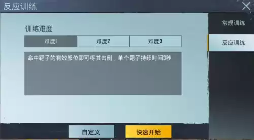 pubg怎么无限制打ai训练　pubg自定义可以加人机吗-第5张