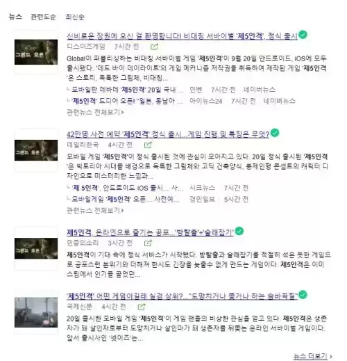 第五人格韩国玩的多吗　第五人格韩国-第4张