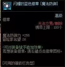 dnf灿烂徽章哪里有卖的　DNF灿烂徽章-第2张