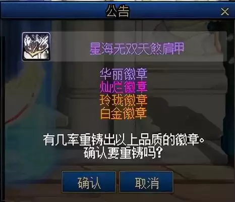 dnf灿烂徽章哪里有卖的　DNF灿烂徽章-第5张