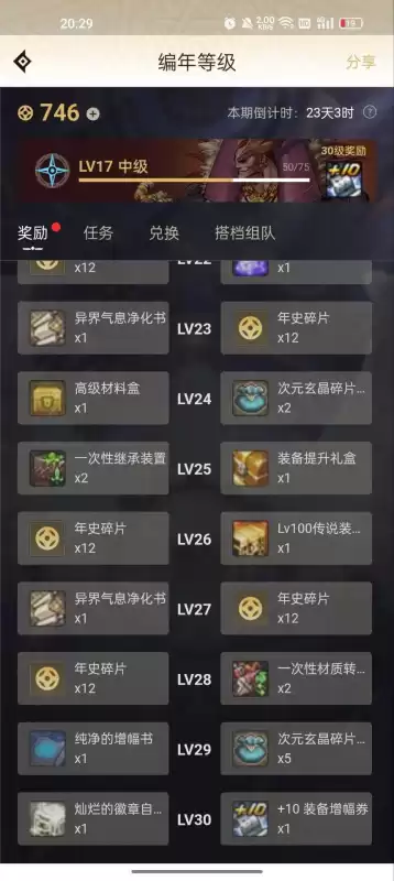 dnf灿烂徽章哪里有卖的　DNF灿烂徽章-第13张