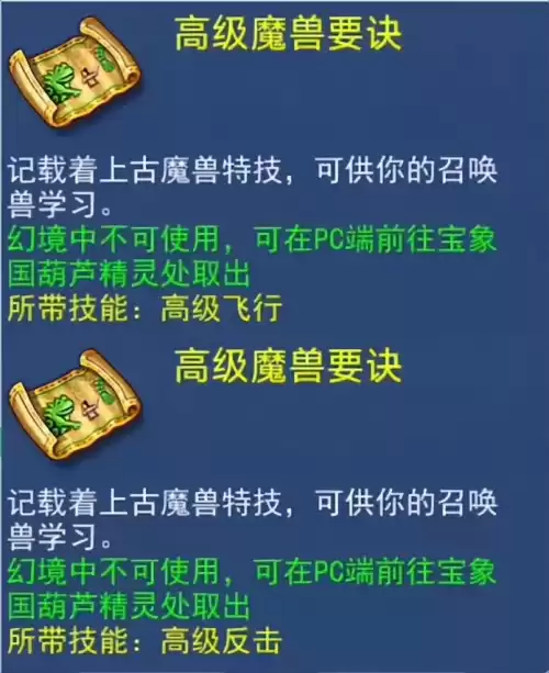 梦幻西游口袋版炼化什么意思　梦幻西游口袋版炼化-第7张