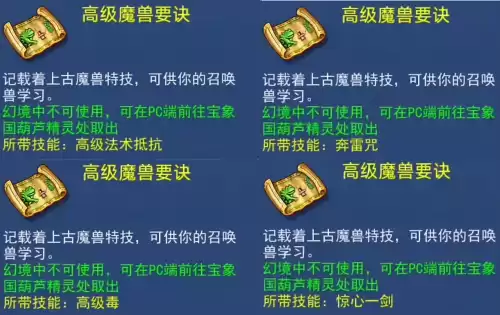 梦幻西游口袋版炼化什么意思　梦幻西游口袋版炼化-第6张