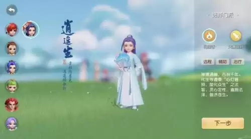 梦幻手游化生寺怎么才秒3　梦幻西游化生寺-第4张