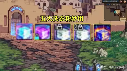 dnf锁定装备蓝锁　DNF锁蓝量的装备-第1张