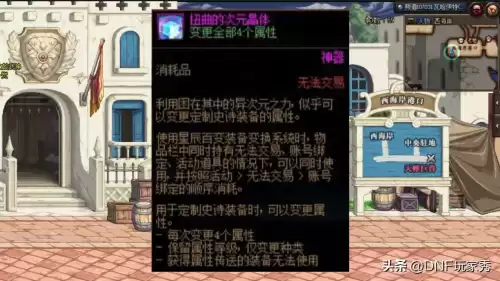 dnf锁定装备蓝锁　DNF锁蓝量的装备-第3张