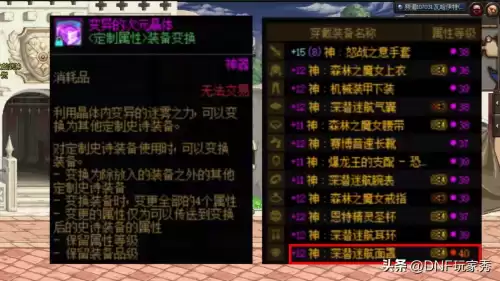 dnf锁定装备蓝锁　DNF锁蓝量的装备-第2张