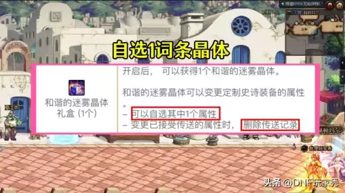 dnf锁定装备蓝锁　DNF锁蓝量的装备-第6张