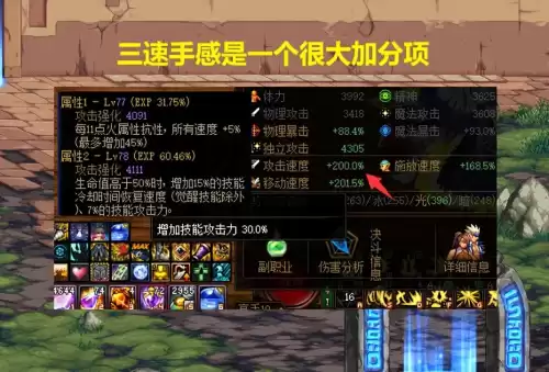 dnfpk厂攻速不流畅　dnfpk延迟高怎么解决-第6张