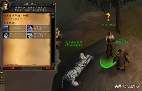 魔兽世界钓鱼225后去哪练级　魔兽世界怀旧服钓鱼攻略-第12张