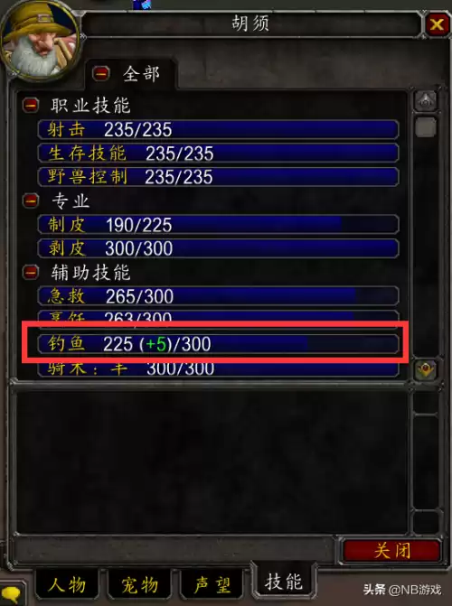 魔兽世界钓鱼225后去哪练级　魔兽世界怀旧服钓鱼攻略-第13张