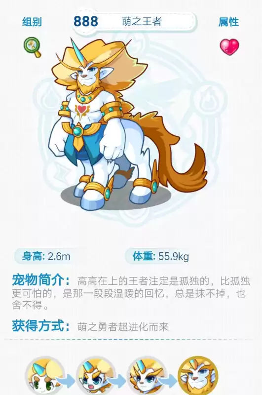 洛克王国翼王什么时候重生　洛克王国翼守怎么平民过-第2张