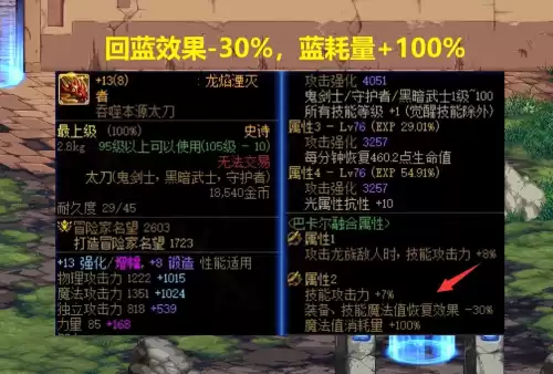 dnf刷图不掉东西　DNF没有掉落-第3张