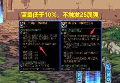 dnf刷图不掉东西　DNF没有掉落-第5张