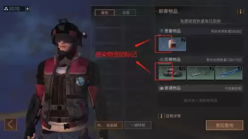 明日之后秋日森林区域行动怎么开始　明日之后攻略-第5张