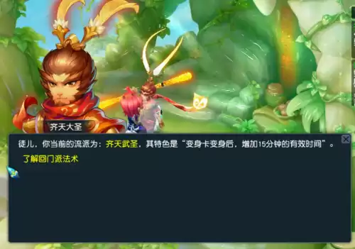 梦幻手游花果山怎么样　梦幻西游花果山门派-第1张
