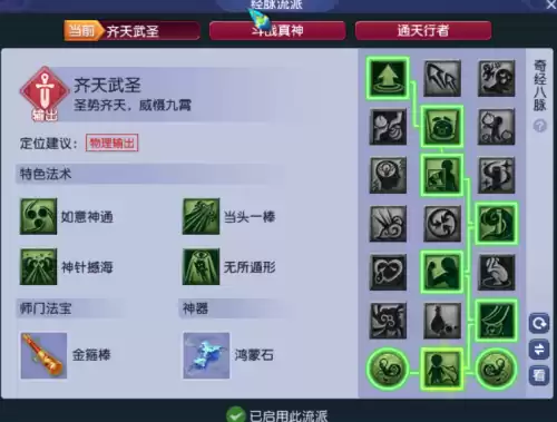 梦幻手游花果山怎么样　梦幻西游花果山门派-第3张