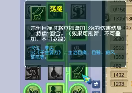 梦幻手游花果山怎么样　梦幻西游花果山门派-第4张