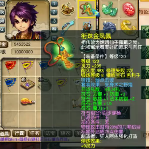 梦幻手游花果山怎么样　梦幻西游花果山门派-第6张