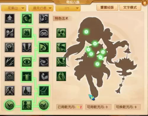 梦幻手游花果山怎么样　梦幻西游花果山门派-第5张