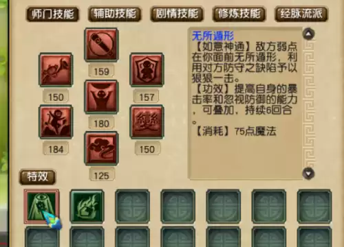 梦幻手游花果山怎么样　梦幻西游花果山门派-第8张