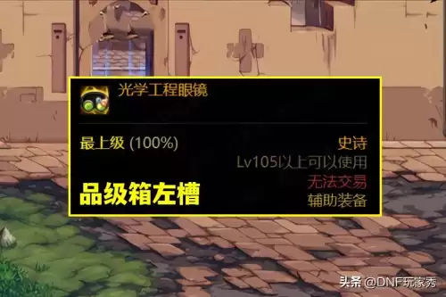dnf110级左槽排名　DNF双攻左槽和青龙左槽-第2张