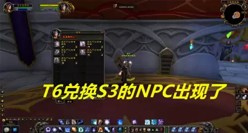 魔兽世界t6可以换s3吗　术士的T6哪里换-第3张