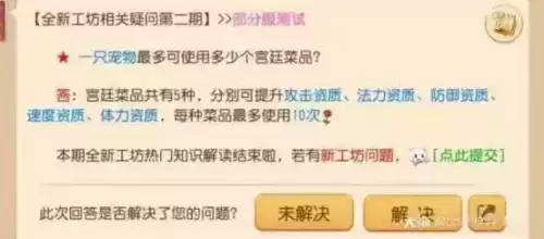 梦幻西游手游工坊任务有什么用　梦幻西游手游工坊-第1张