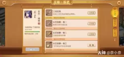 梦幻西游手游工坊任务有什么用　梦幻西游手游工坊-第3张