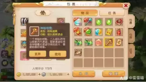 梦幻西游手游工坊任务有什么用　梦幻西游手游工坊-第4张