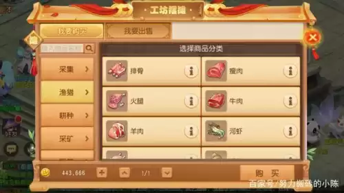 梦幻手游魔王工坊学什么　梦幻手游魔王修炼技能怎么点-第3张