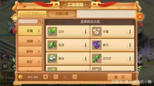 梦幻手游魔王工坊学什么　梦幻手游魔王修炼技能怎么点-第2张