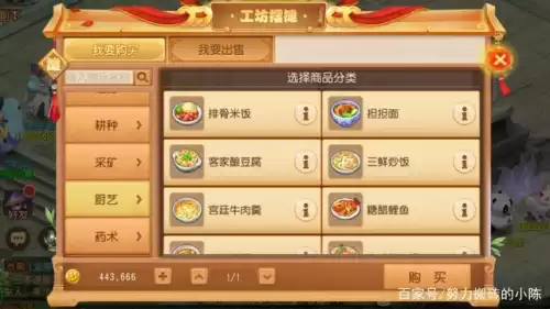 梦幻手游魔王工坊学什么　梦幻手游魔王修炼技能怎么点-第6张