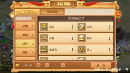 梦幻手游魔王工坊学什么　梦幻手游魔王修炼技能怎么点-第4张