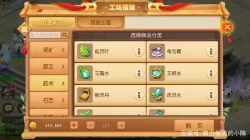 梦幻手游魔王工坊学什么　梦幻手游魔王修炼技能怎么点-第7张