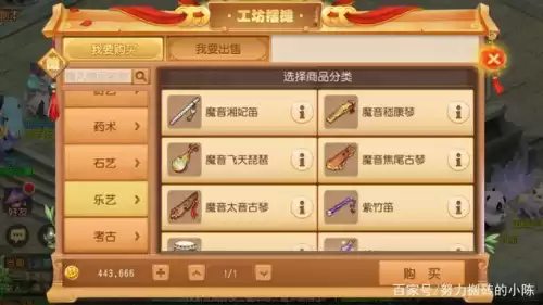 梦幻手游魔王工坊学什么　梦幻手游魔王修炼技能怎么点-第9张