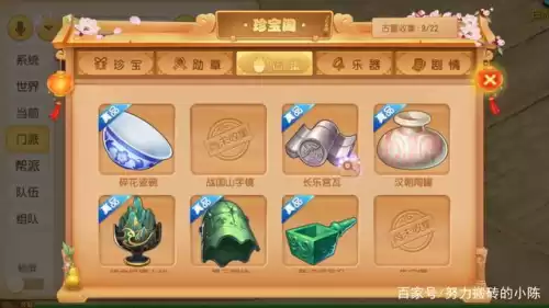 梦幻手游魔王工坊学什么　梦幻手游魔王修炼技能怎么点-第11张